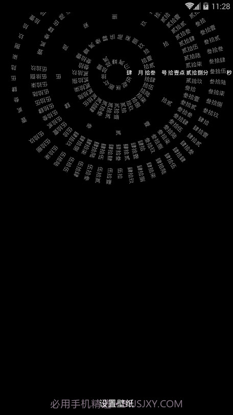 八卦时钟截图4 八卦时钟截图4