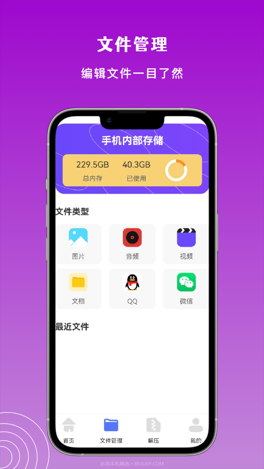 Taptpp助手截图3
