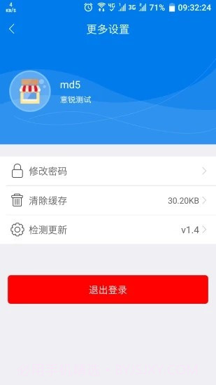 查账截图5 查账截图5
