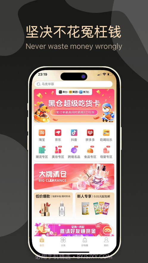 黑仓截图4 黑仓截图4
