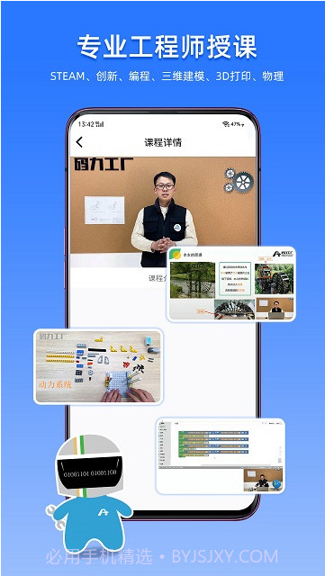 码力工厂截图1 码力工厂截图1