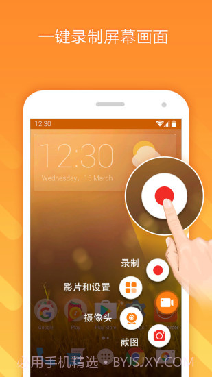 小熊录屏(安卓录屏大师)截图1