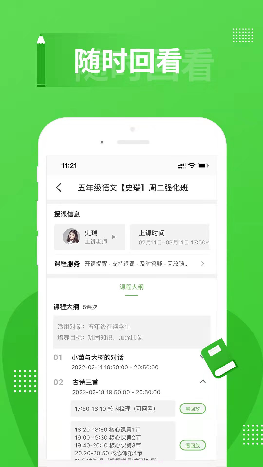 春风时刻截图4 春风时刻截图4