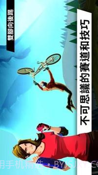 极限自行车:Bike Unchained截图5 极限自行车:Bike Unchained截图5