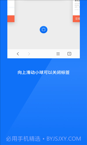 星尘浏览器极速版截图2