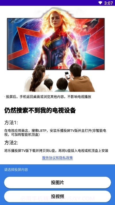 方糖相册投屏截图2