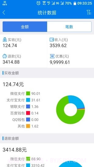 查账截图1 查账截图1