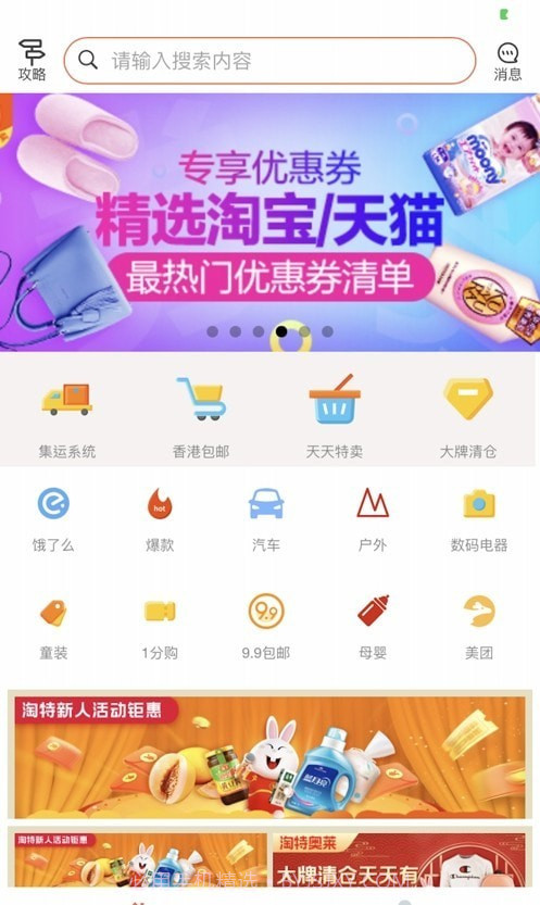 天马优选截图2 天马优选截图2