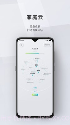 问向历截图4 问向历截图4