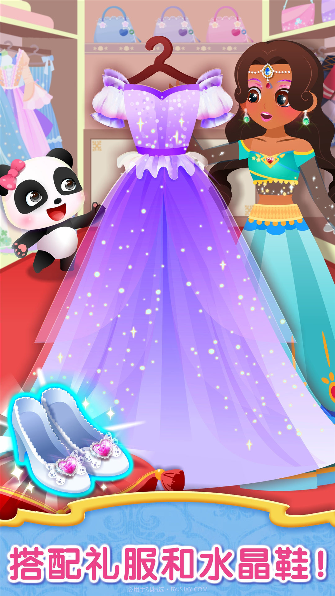 时尚小公主截图4 时尚小公主截图4