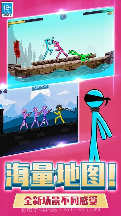 双人挑战赛截图2