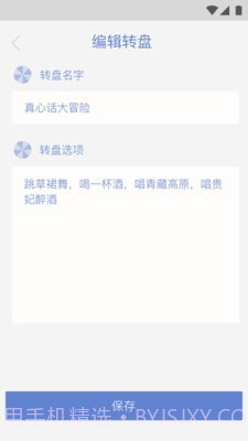 小决定大转盘最新版截图3
