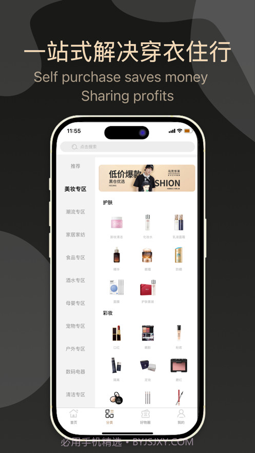 黑仓截图3 黑仓截图3