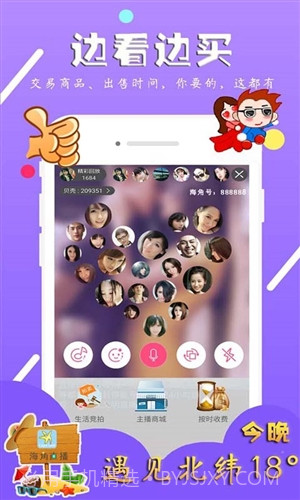 海角直播截图4 海角直播截图4