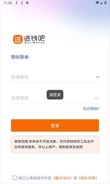 进钱吧掌柜截图3