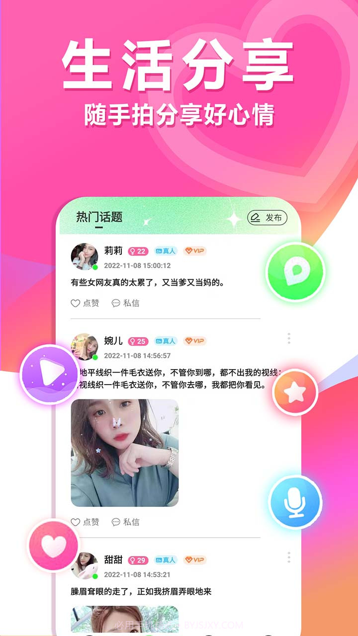 单身约我app(同城交友免费聊天)V2.3.1 中文版截图1