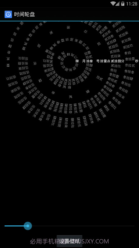 八卦时钟截图2 八卦时钟截图2