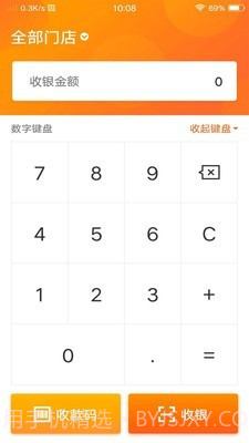 盛利华商户截图3