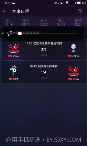 随身风暴英雄截图5 随身风暴英雄截图5