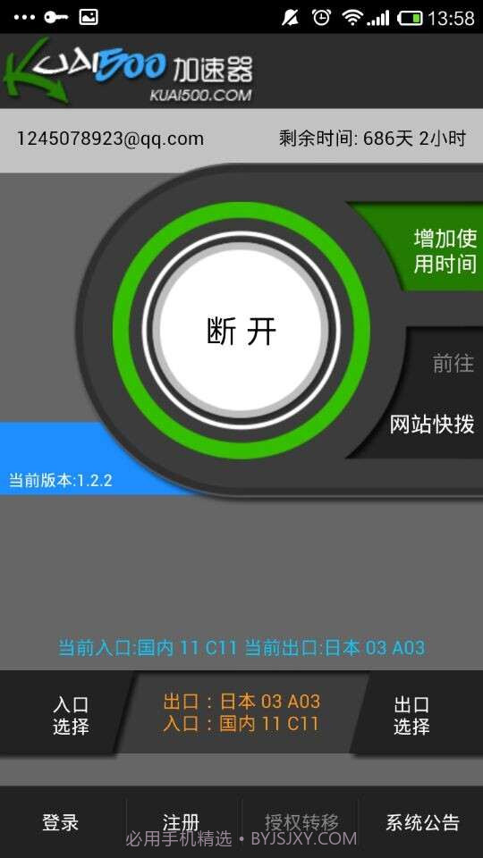 Kuai500V2.1.3截图1