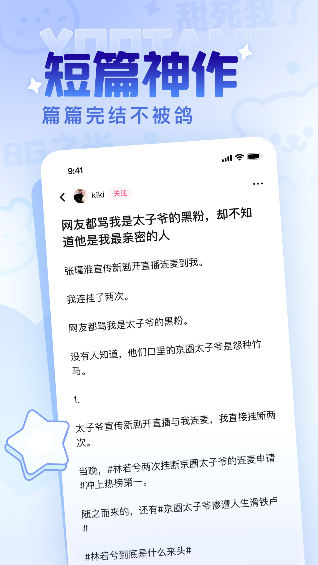 有糖小说截图4 有糖小说截图4