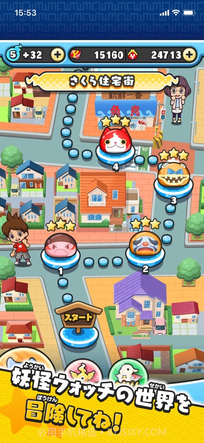 妖怪手表punipuni截图3 妖怪手表punipuni截图3