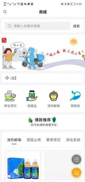 药小差截图3 药小差截图3