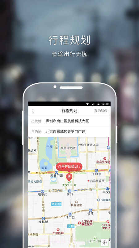 充电网截图4 充电网截图4
