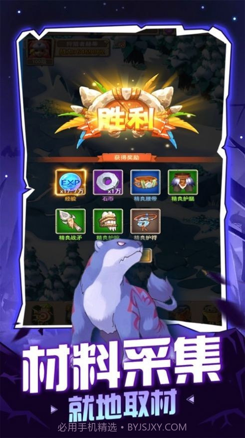 魔宠冒险记截图1 魔宠冒险记截图1