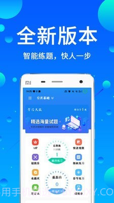 辅警题库截图1 辅警题库截图1