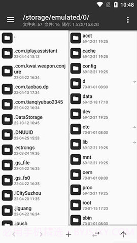 mt管理器（MT Manager）截图2
