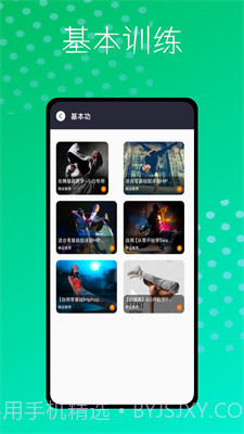 跳跳糖正版截图3