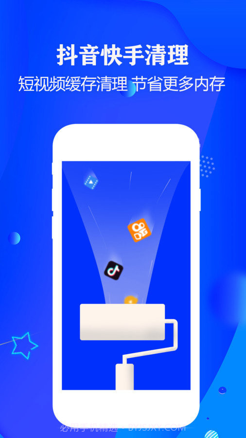 宏阳手机清理卫士截图2