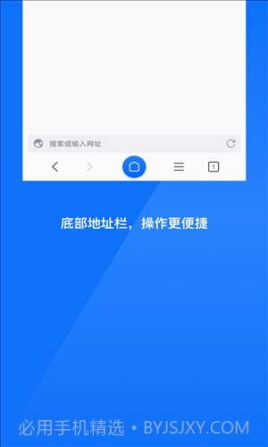星尘浏览器极速版截图4