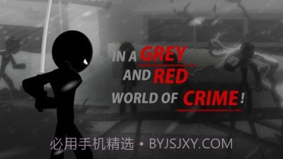 火柴人杀手重生截图2