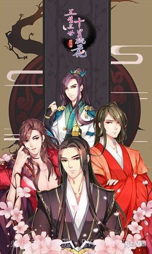 三生三世十里桃花白浅传截图4