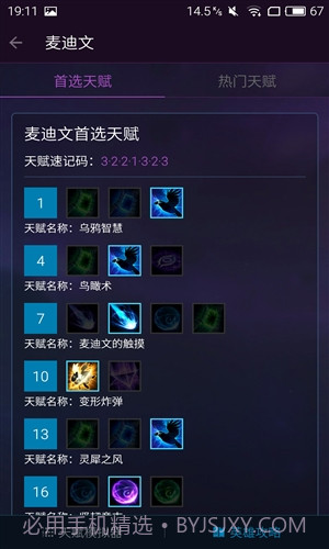 随身风暴英雄截图2 随身风暴英雄截图2