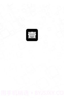 壹壹智能家居截图5