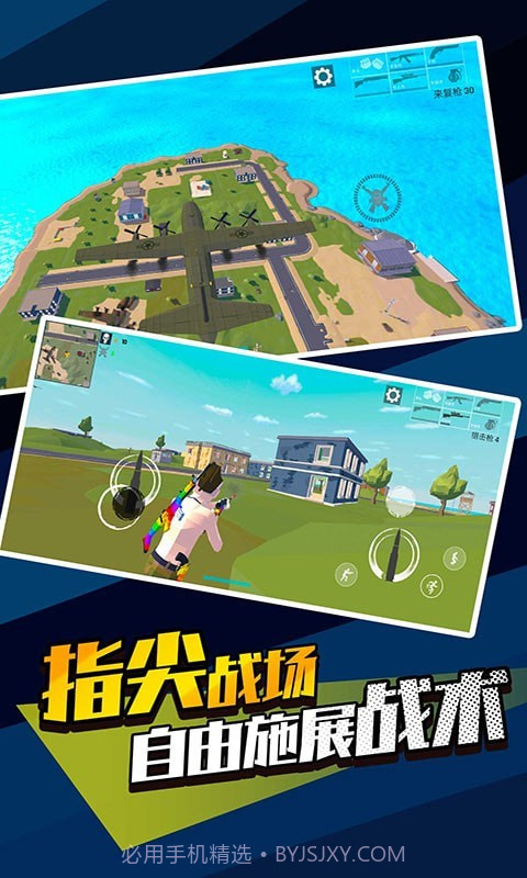 像素精英吃鸡截图1