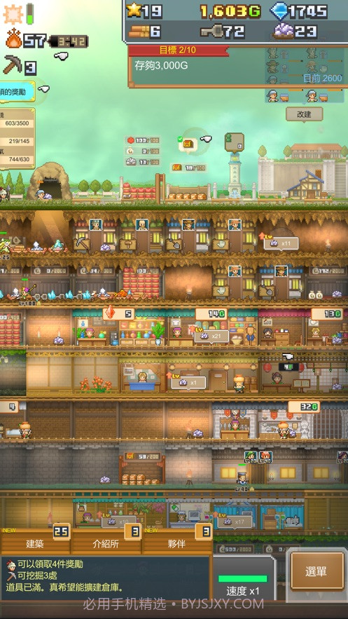 洞窟冒险团物语汉化版截图3 洞窟冒险团物语汉化版截图3