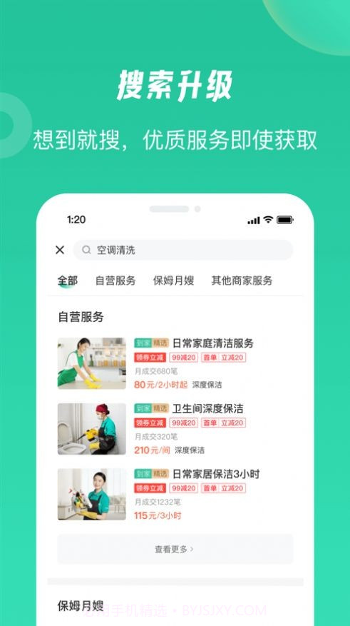 牛小匠截图3