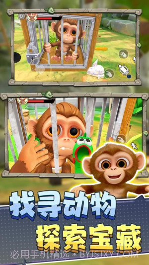 猿猴模拟器单机版截图2 猿猴模拟器单机版截图2
