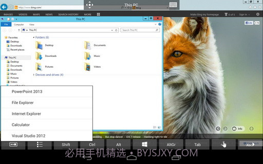 微软远程桌面截图4