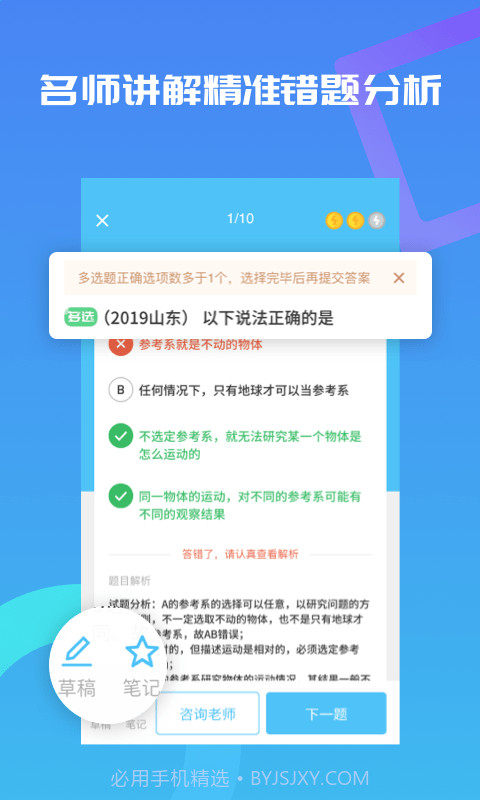 高中物理视频教程截图4