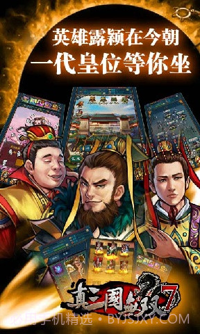 真三国无双7截图1 真三国无双7截图1
