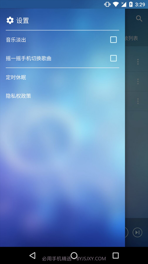 音乐管家截图2