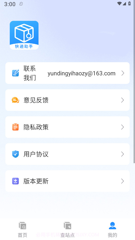 云顶快递查询截图4 云顶快递查询截图4