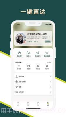 玉兰之城截图4 玉兰之城截图4