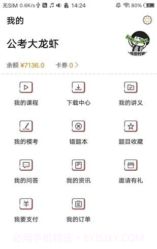 华政公考培训截图2 华政公考培训截图2
