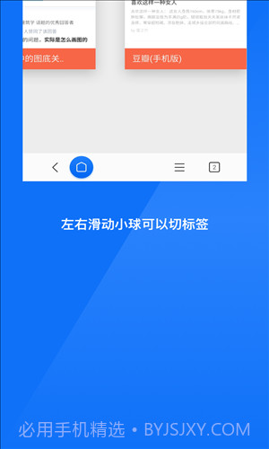 星尘浏览器极速版截图3